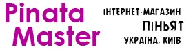 Интернет магазин Пиньят — Pinata Master. Красивые и качественные пиньяты купить в Киеве и Украние.
